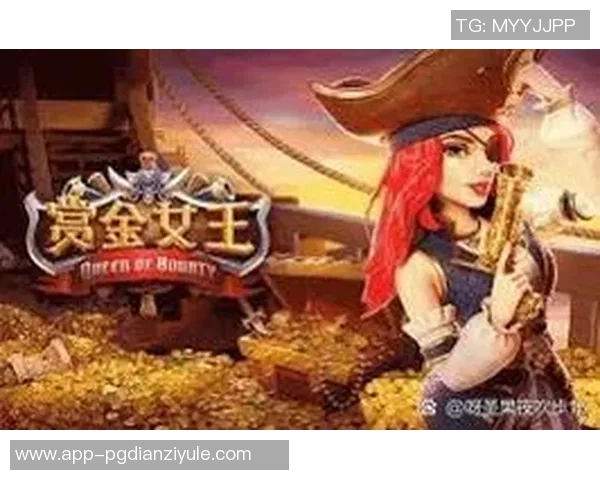 赏金女王pg试玩-赏金女王PG试玩—探索游戏世界的宝藏-赏金女王pg试玩 赏金女王pg试玩-赏金女王PG试玩—探索游戏世界的宝藏-赏金女王pg试玩